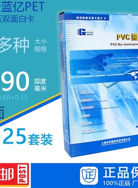 哈哈秀 谷奇蓝亿PET免层压卡米色 白色 0.9厚度 20*30 A4 A3 包邮
