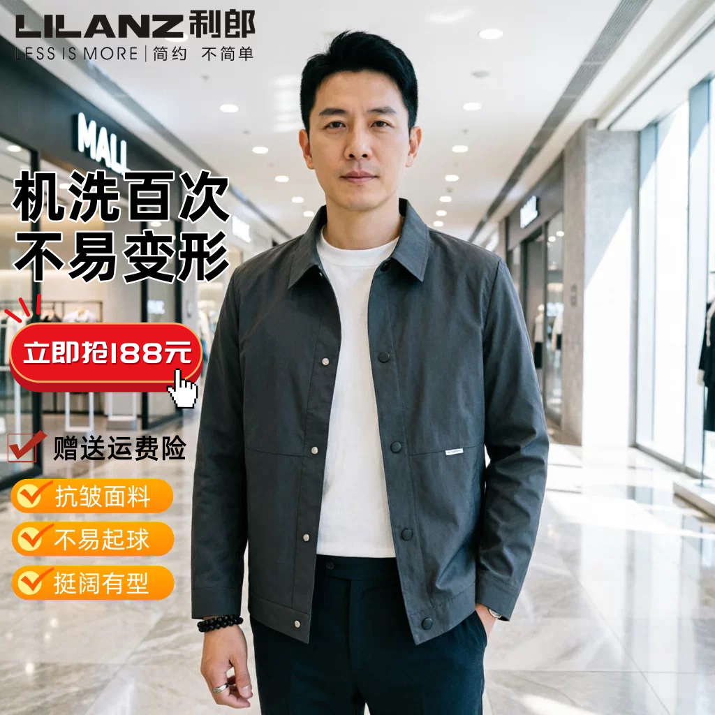 利郎男士商务行政夹克翻领外套