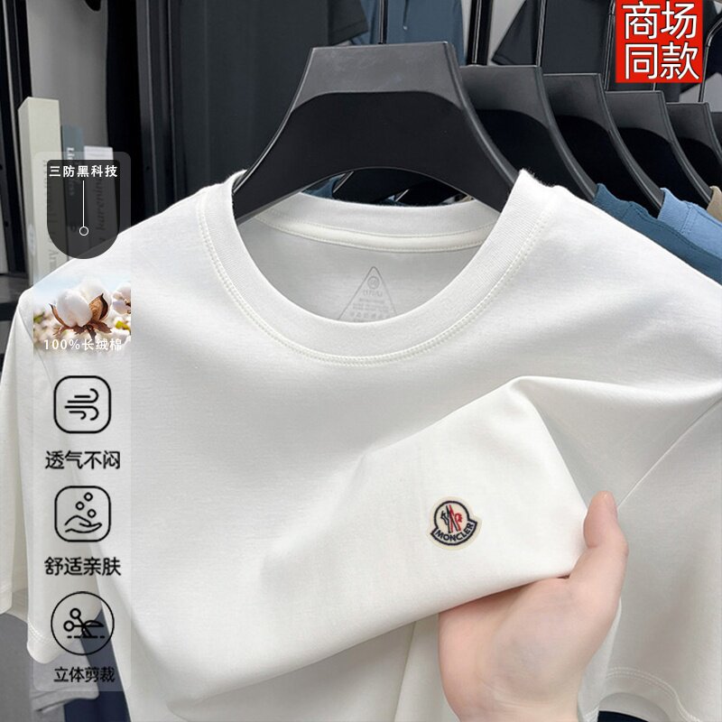 法国轻奢 蒙口男士短袖夏季白色圆领T恤长绒棉透气时尚百搭半袖