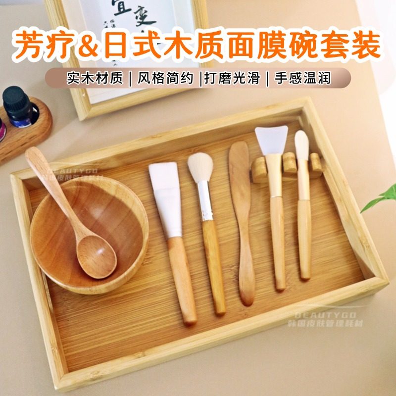 木质面膜碗美容院日式SPA调膜碗棒托盘皮肤管理搅拌软膜工具套装