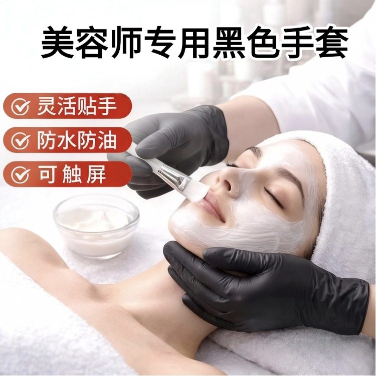 按摩手套一次性美容院专用推背做身体经络推拿足疗染发精油开背,彩妆/香水/美妆工具,化妆/美容工具,淘宝优惠券,粉丝福利购,淘宝优惠卷