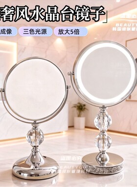 医美整形咨询面诊美容院专用家用高清双面放大镜子水晶化妆镜台式