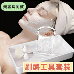 DMK生物酶水疗软毛扇形羊毛刷果酸精华面膜刷洁面膏起泡美容刷子