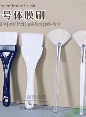 身体刷酸体膜刷大号美容院刷背涂精油白色面膜刷水疗软毛化妆刷子