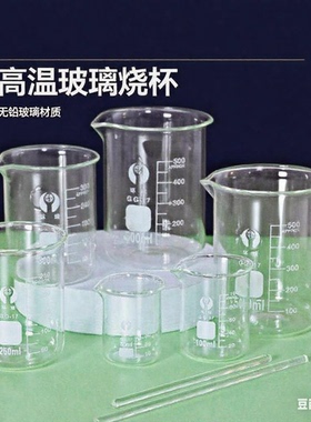 带刻度玻璃烧杯美容院精油量杯