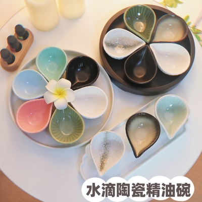 美容院专用水滴彩色陶瓷碗