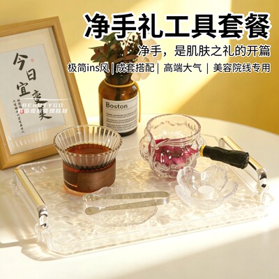 芳香净手礼洗手礼工具精油spa欢迎仪式疗愈瑜伽音疗美容院专用