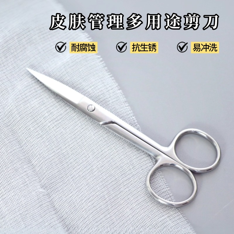 美容院多用途剪刀皮肤管理面膜