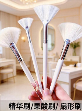 果酸焕肤原液扇形刷精华专用美容院乳液木柄刷白色皮肤管理面膜刷