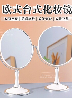 美容院欧式旋转化妆镜台式双面