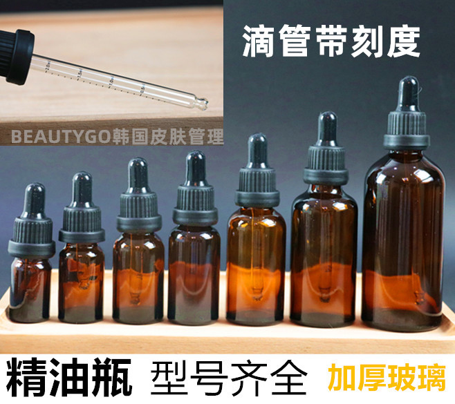 加厚精油调配瓶玻璃空瓶胶头滴管瓶分装瓶5ML-100ML大头防盗盖瓶