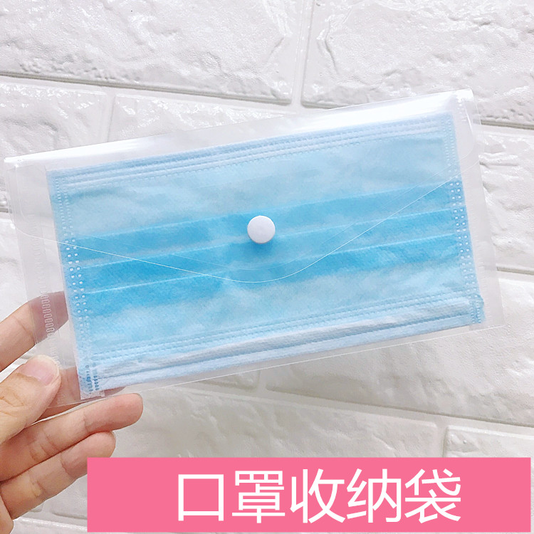 口罩收纳夹袋随身便携式防水透明装夹子收纳袋盒子暂存夹