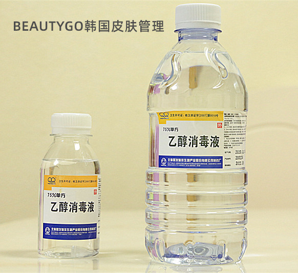 美容院乙醇消毒液皮肤管理清痘工具皮肤表面外用面部清洁冲洗用品
