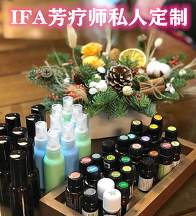 美容院皮肤管理IFA芳香师私人个案定制精油面部身体按摩香薰护肤