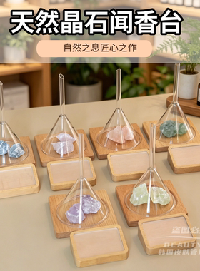 闻香礼工具展台器芳香疗愈美容院spa香薰精油香水香氛嗅吸闻头疗