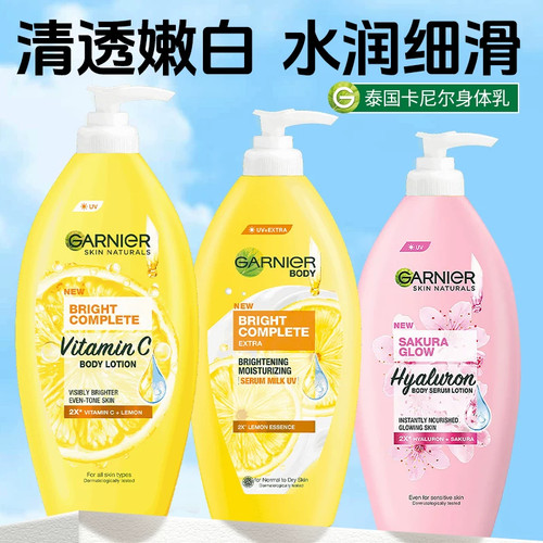 维c补水滋养秋冬保湿滋润