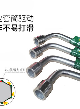 福特  福克斯 福睿斯 蒙迪欧  致胜  修卸下轮胎扳手套筒随车工具