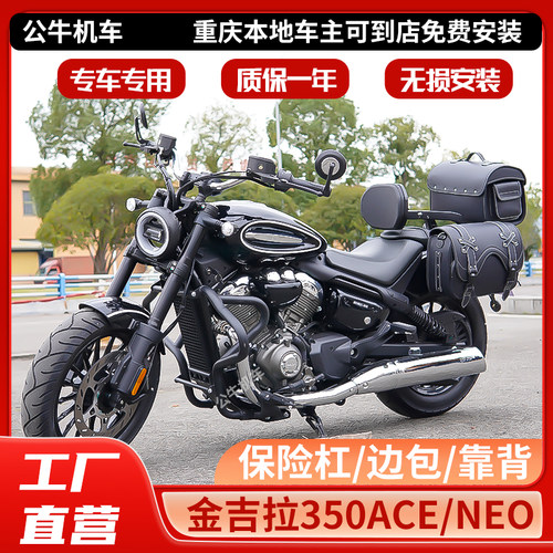 金吉拉350护杠边包折叠靠背