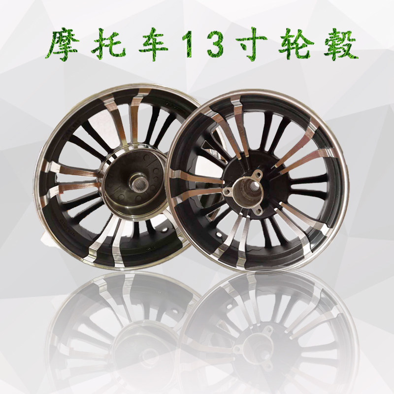 motorcycle Majestic T3T8 Falcons R5R9 GALLANT KNIGHT 13 around Wheel hub Steel ring tyrein the Motorcycle/Equipment/Fitting , Motorcycle Accessories , Motorcycle wheels  category - from Buy2taobao.com to provide professional Taobao agent buy service