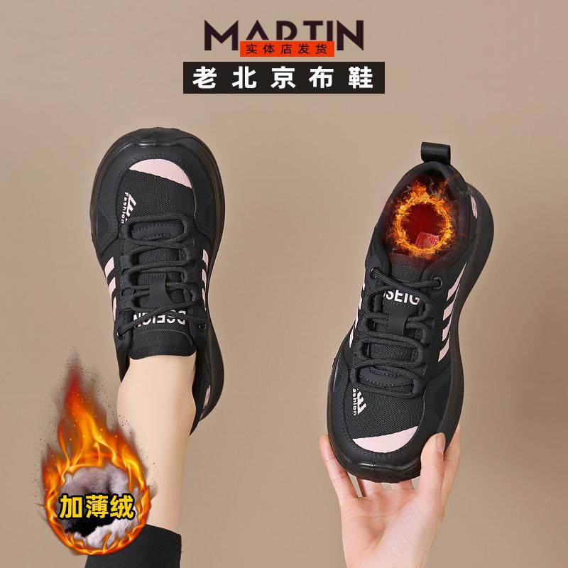 2025冬季新款加绒加厚老北京棉鞋女学生运动鞋保暖防滑软底老爹鞋,女鞋,棉鞋,淘宝优惠券,粉丝福利购,淘宝优惠卷