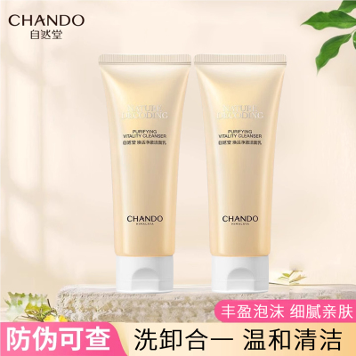 自然堂洗面奶紧致洁面乳女士补水保湿清洁毛孔控油护肤官方正品