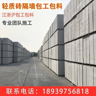 轻质砖隔墙包工包料加气块隔墙轻质泡沫砖砌墙加气砖隔墙包工包料