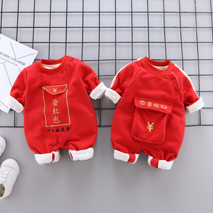 婴儿过年衣服喜庆恭喜发财宝宝收红包拿来秋冬季加绒连体保暖拜年