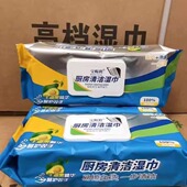 厂家直销家用厨房湿巾纸油烟机专用抹布除油污清洁擦油纸去油去污