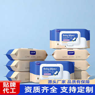 厂家供应洁明净等婴幼儿学生宝宝湿巾家庭装实惠装儿童手口湿巾