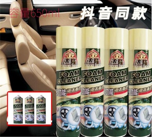 金达隆多功能泡沫清洁剂 清除剂 清洗去除顽固油污 车用表板蜡