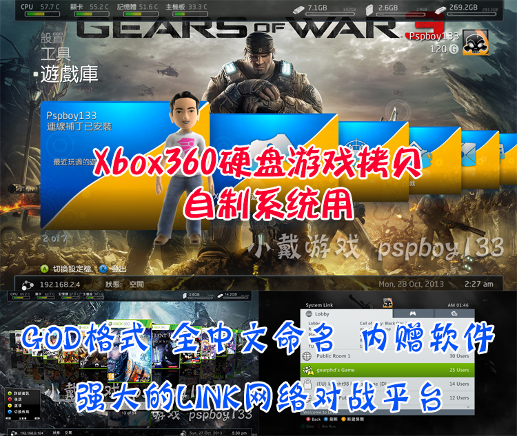 xbox360 硬盘游戏拷贝 自制系统单破双破 GOD游戏可自选 回程免邮