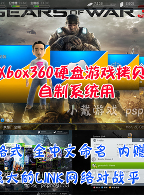 xbox360 硬盘游戏拷贝 自制系统单破双破 GOD游戏可自选 回程免邮