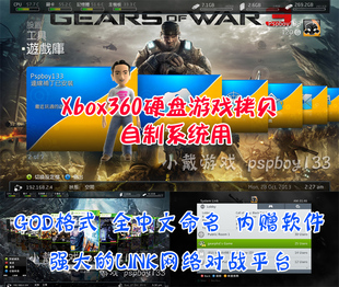 xbox360 硬盘游戏拷贝 自制系统单破双破 GOD游戏可自选 回程免邮