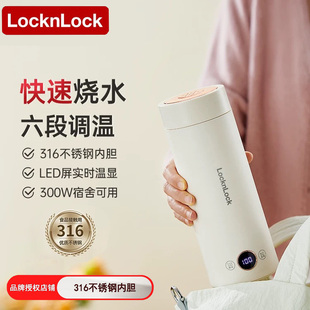 乐扣烧水杯便携式烧水壶迷你旅行出差家用小型恒温全自动电热水杯