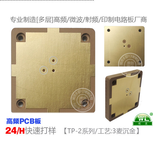 rt5880微波pcb电路板打样罗杰斯