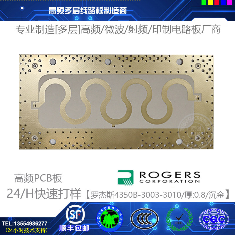 混压高频板f4bm天线电路板泰康利