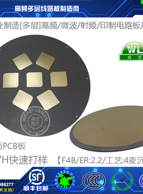 f4bm 板材罗杰斯rogers高频板电路板4350B 泰康尼 tlx rf-35 江苏