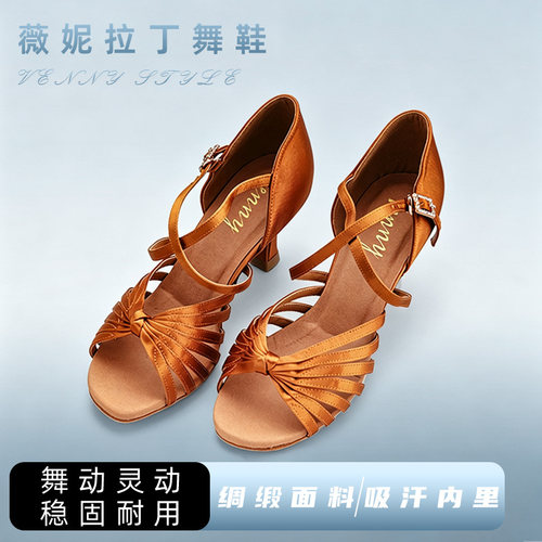 薇妮舞美拉丁专业女成人跳舞鞋