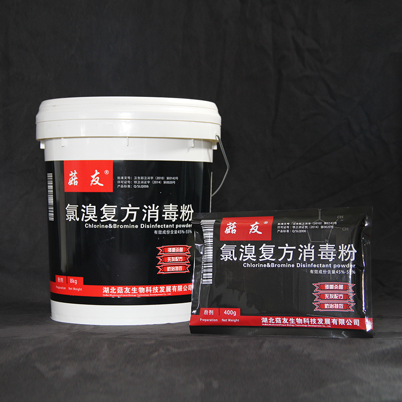 菇友全力氯溴复方消毒粉接种消毒