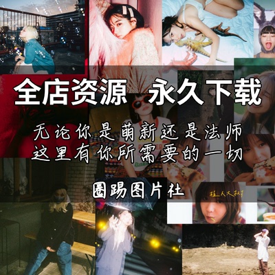 圈踢图片社 CaptureOne 飞思预设 | 素材调色教学 | 永久网盘更新