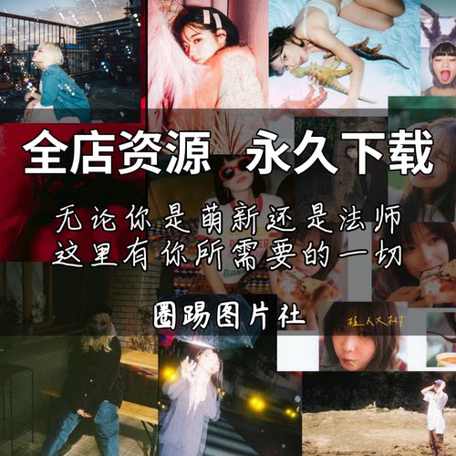 圈踢图片社 CaptureOne 飞思预设 | 素材调色教学 | 永久网盘更新