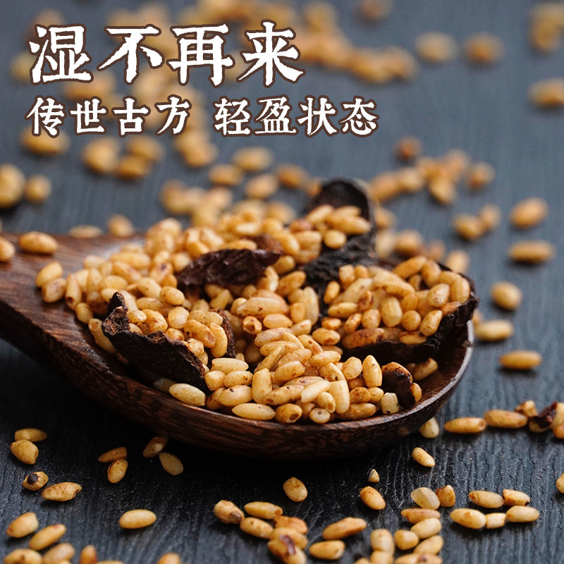 先暖陈皮姜米茶祛湿去寒防暑三伏天专用养生茶红枣小黄姜汁炒米茶