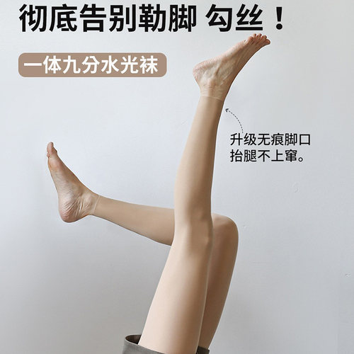 自然裸感光腿神器九分秋冬打底袜