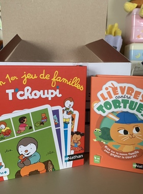 法语正版小企鹅丘比乔比NATHAN儿童动画桌游亲子游戏互动卡片