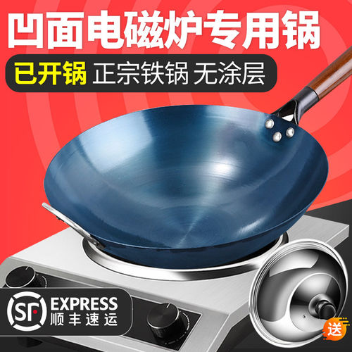 章丘旗舰电磁炉专用圆底铁锅34CM不锈钢炒菜锅中式无涂层生铁锅