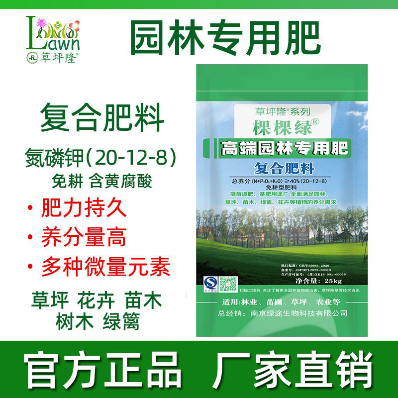 氮磷钾复合肥100斤装树木苗木