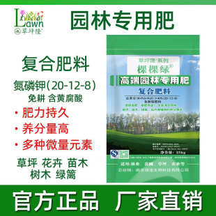 草坪隆复合肥氮磷钾草坪树苗园林花卉肥料100斤装 高氮复合肥树木
