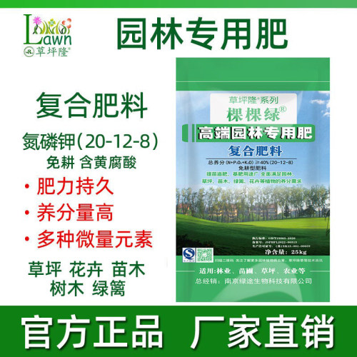 氮磷钾复合肥100斤装树木苗木