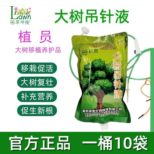 吊液袋滴灌袋吊袋液草坪隆