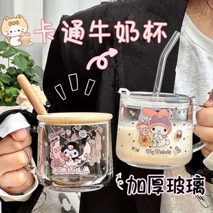 卡通牛奶库洛米早餐吸管美乐蒂玉桂狗玻璃杯儿童水杯刻度杯子带盖